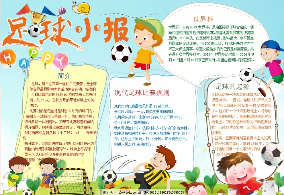 部图谱 部图谱